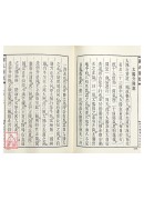 圓天圖說正續合編