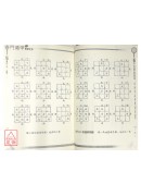 奇門遁甲輕鬆用與學(學理篇) 