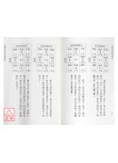 八運玄空陽宅秘訣