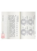 玄空大卦羅經詳解