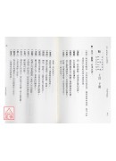 用一枚銅板卜出好運來