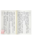 卜易秘竅大全(上)