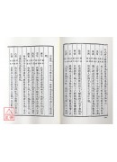 滴天髓徵義(附補註)