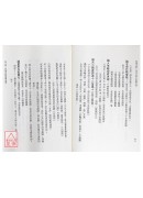 紫微斗數天策三書之星曜詮論