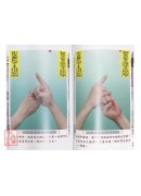 桃花感情和合經典