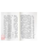 走向長生密教靈能修持法