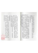 走向長生密教靈能修持法