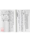 四柱八字命運學