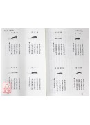 人相學命運秘笈