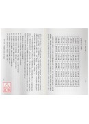 姓名八十一數吉凶辨正