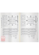 陽宅風水富貴來