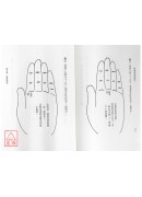 掐指神算定乾坤