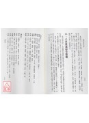 掐指神算定乾坤