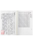 紫微斗數掌握命運