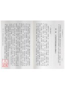 子平命學導航（中）