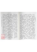 子平命學導航（中）