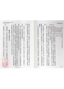 神算四柱推命術