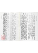 紫微斗數掌握財運