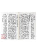 創就業分析八字學