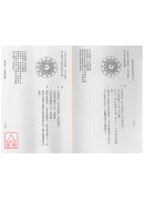 實用風水學理氣探討(下)