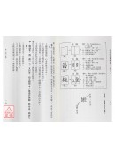 甲子生肖體用姓名學：寅虎