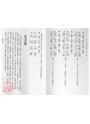 甲子生肖體用姓名學：卯兔