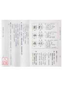 甲子生肖體用姓名學：辰龍