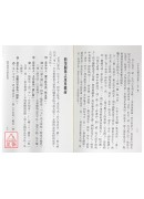 甲子生肖體用姓名學：亥豬