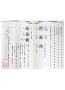 字裡乾坤姓名密碼(下)