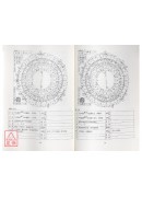 三元堪輿作業手冊
