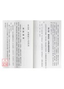 妙派玄空擇日秘訣