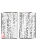 中國地理一貫堪輿(精)