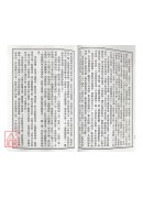 秘藏疑龍經大全