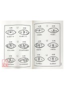 龍潭珍藏道真歸宗(精)