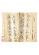 太上感應秘法靈符