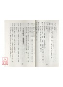 皮膚瘰癧癭瘤各病驗方