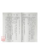 神經衰弱神經病及諸虛百損驗方