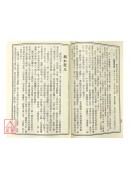 人倫大統賦(相人術)