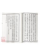 法竅闡微(010)茅山絕學小法度