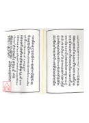 法竅闡微(037)召請神祇遣將法度