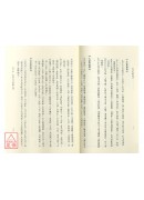 五柱十字流年點斷真訣