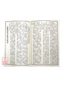 七政四餘星圖析義