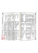 靈寶玉鑑《一~五》