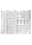 靈寶玉鑑《一~五》