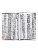 精校羅經頂門針