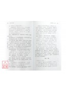 仙學輯要(上中下三冊)