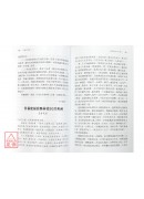 仙學輯要(上中下三冊)