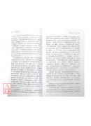 仙學輯要(上中下三冊)