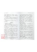 仙學輯要(上中下三冊)