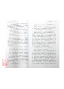 仙學輯要(上中下三冊)